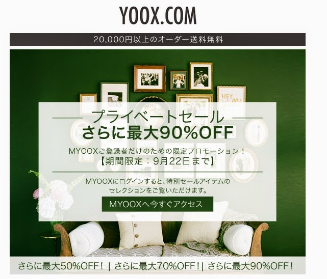 YOOXsale0916