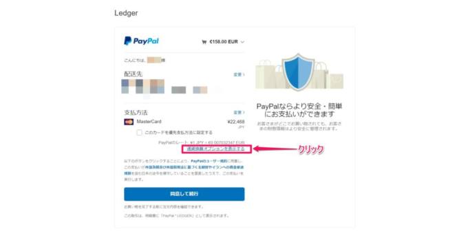 paypal1