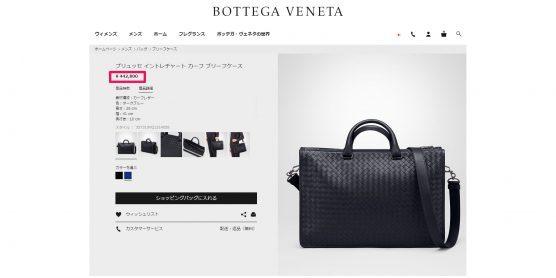 BOTTEGA VENETA イントレチャート カーフブリーフケース 国内定価