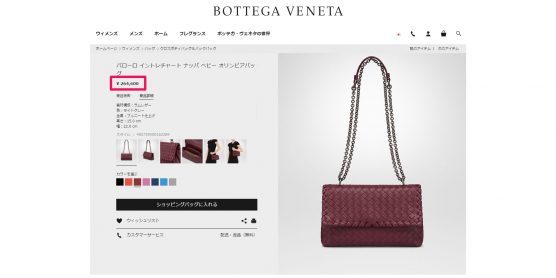 BOTTEGA VENETA イントレチャート ナッパ ベビー オリンピアバッグ 国内定価