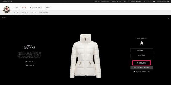 MONCLER DAPHNE 国内定価