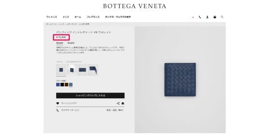 BOTTEGA VENETA イントレチャート ウォレット 国内定価