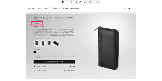 BOTTEGA VENETA イントレチャート ジップアラウンド 国内定価