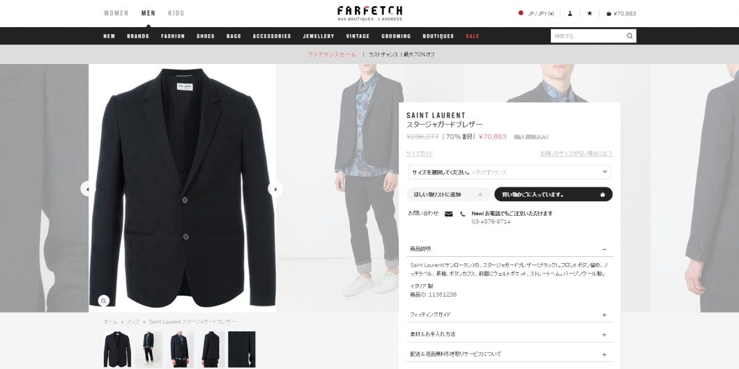 SAINT LAURENT ブレザー