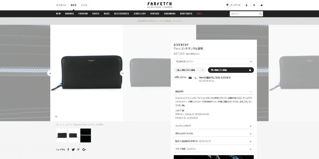 GIVENCHY Parisコンチネンタル　長財布