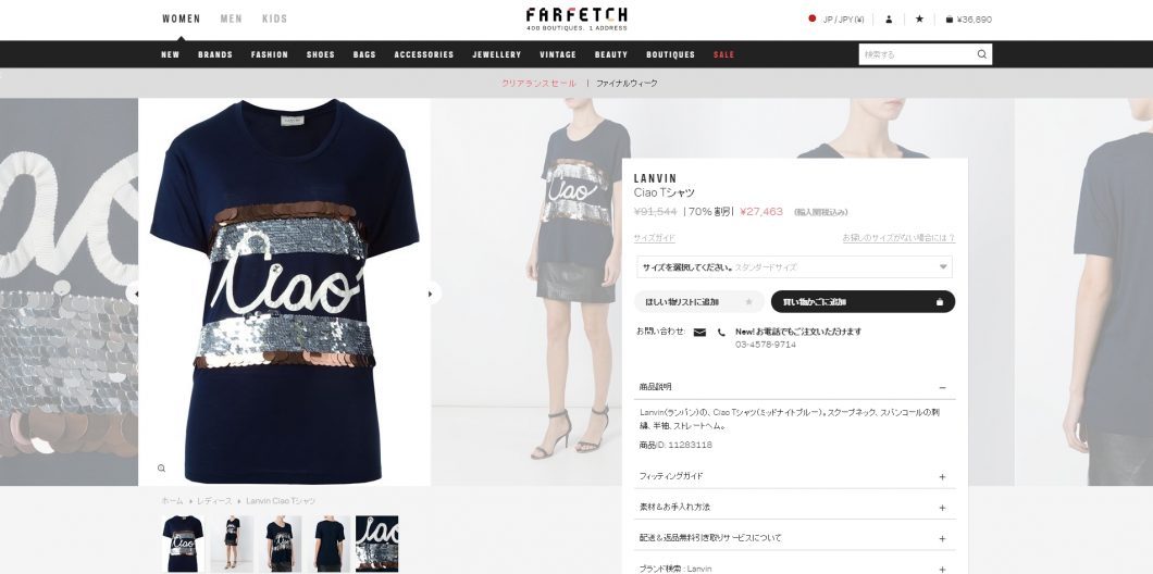 LANVIN ciao tシャツ