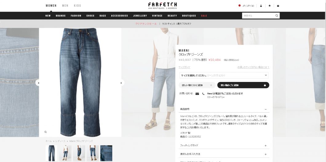 MARNI クロップドジーンズ