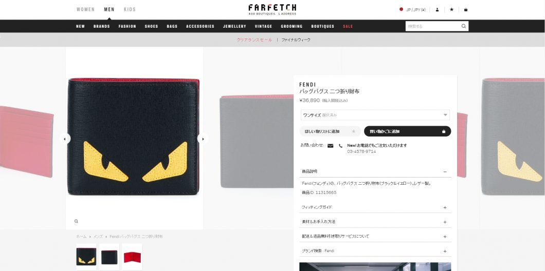 fendi バッグバグス 二つ折り財布