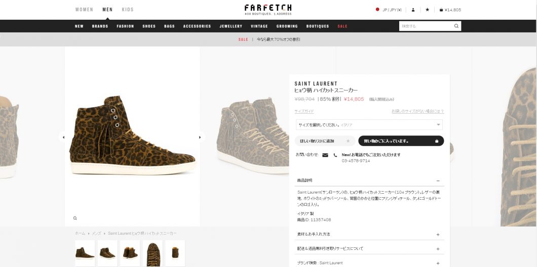 saint laurent leopard sneaker