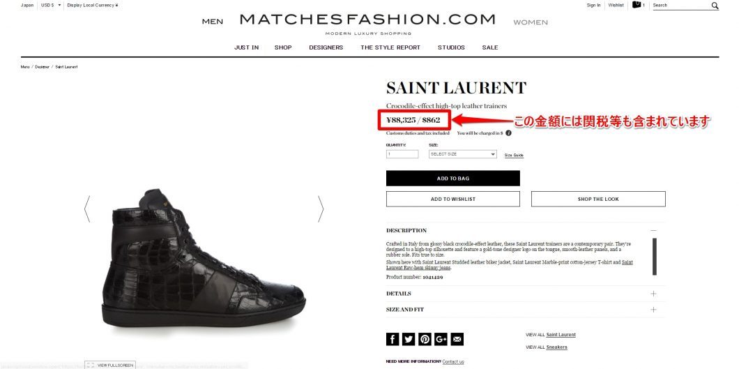 matchesfashion-%e9%96%a2%e7%a8%8e4