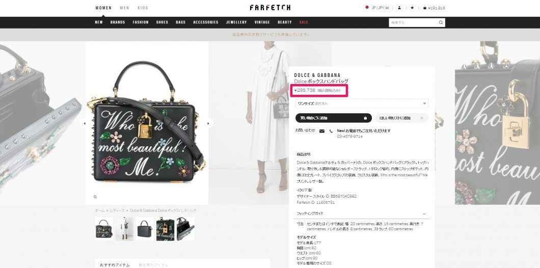 Dolce&Gabbana(ドルチェ&ガッバーナ)は海外通販で定価より安くなる！