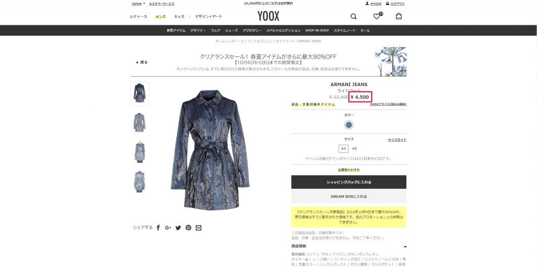 armani-jeans-coat