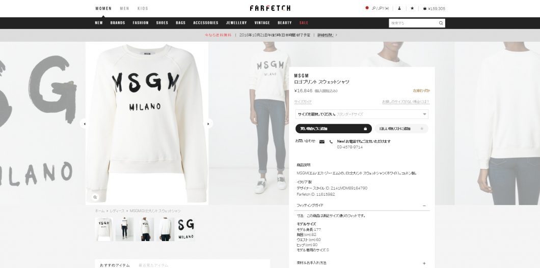 msgm-logo-sweat-shirt