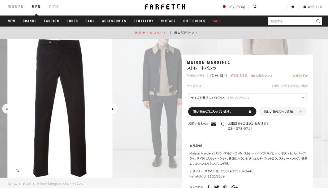 maison-margiela-mens-pants2