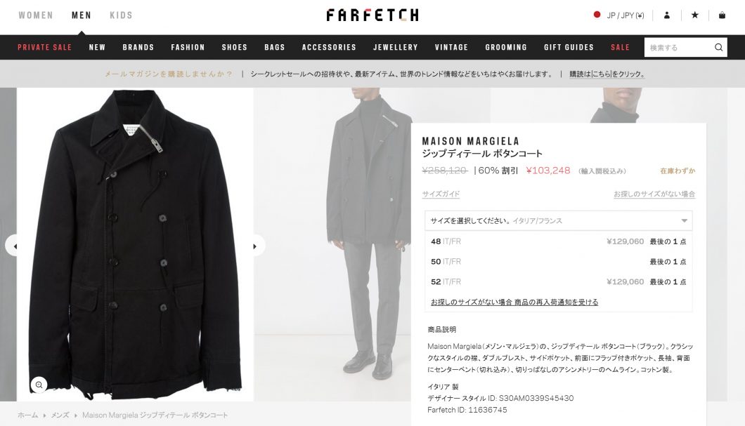 maison-margiela-p-coat