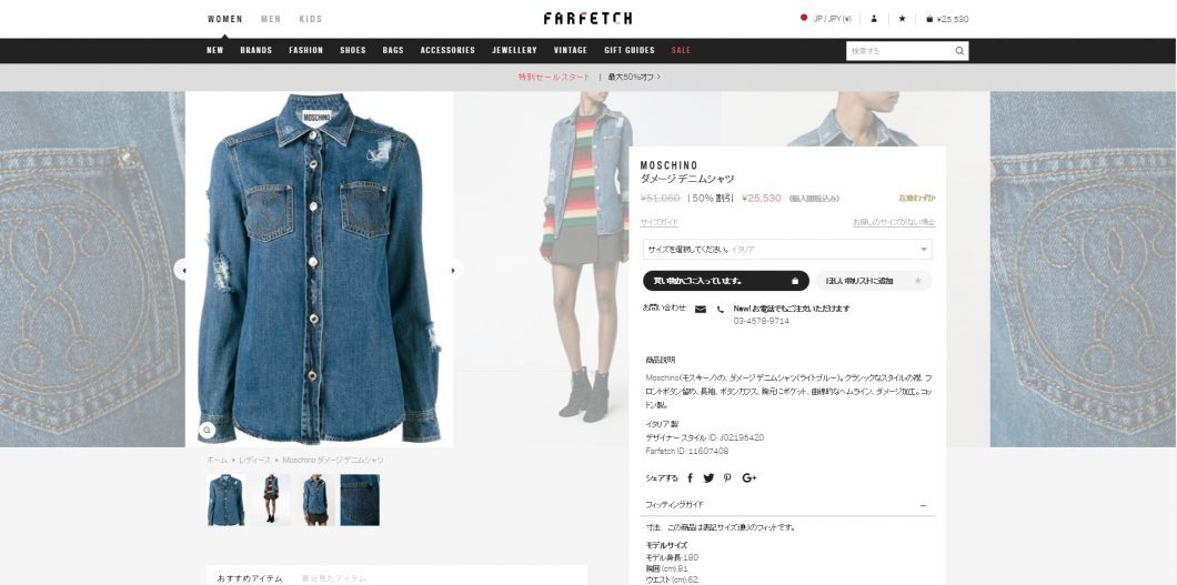 moschino-denim-shirt