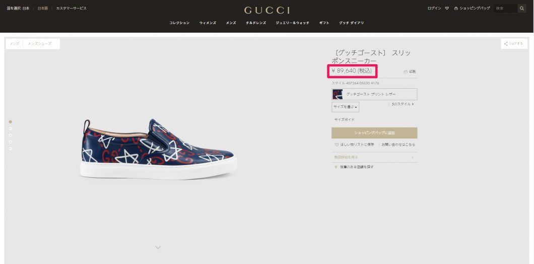 gucci-mens-sneaker-%e5%9b%bd%e5%86%85