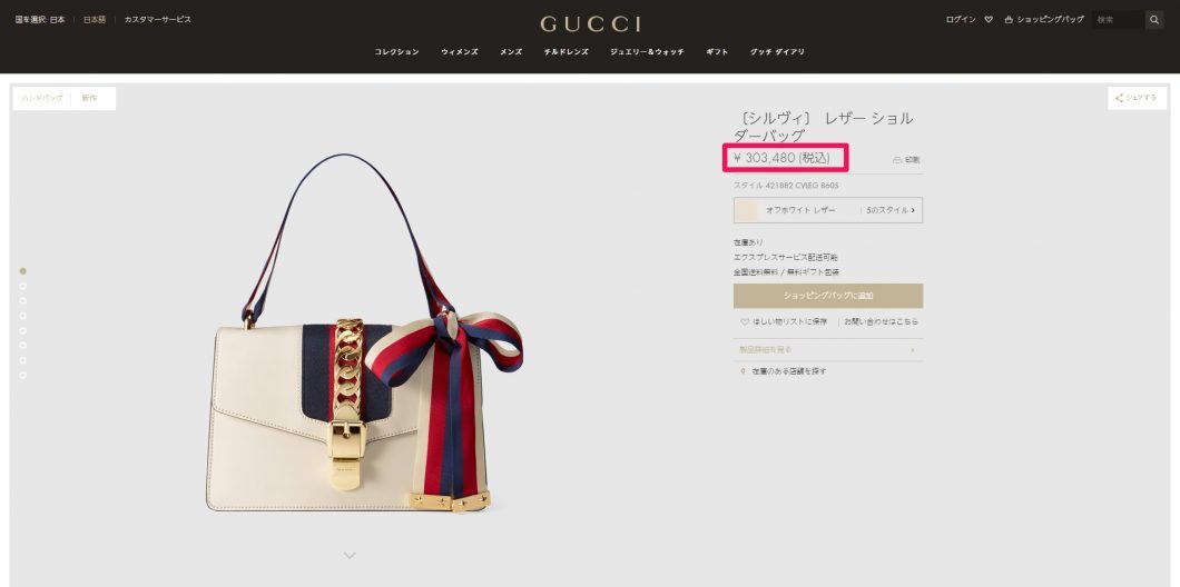 gucci-leather-shoulder-bag-%e5%9b%bd%e5%86%85