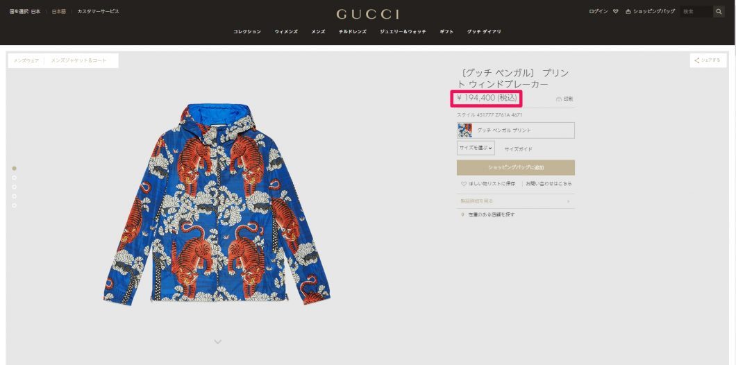 gucci-tiger-jacket-%e5%9b%bd%e5%86%85