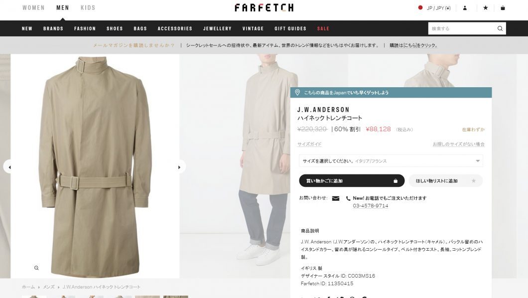 j-w-anderson-trench-coat