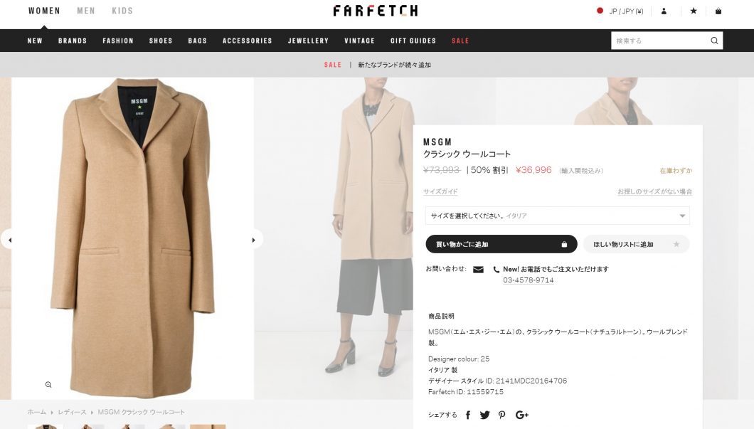 msgm-wool-coat