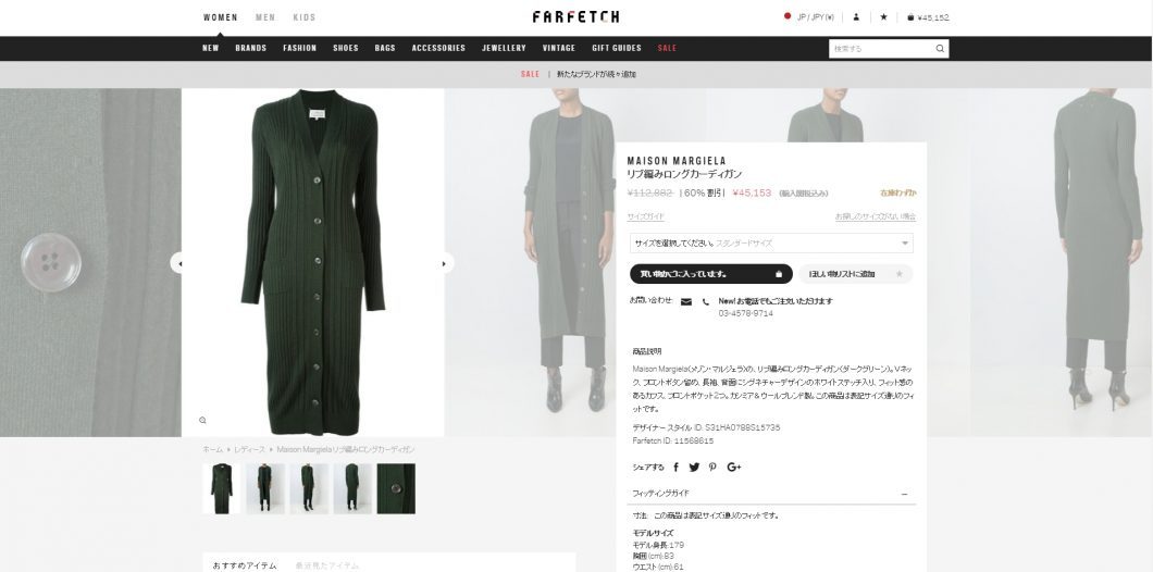 maison-margiela-long-cardigan