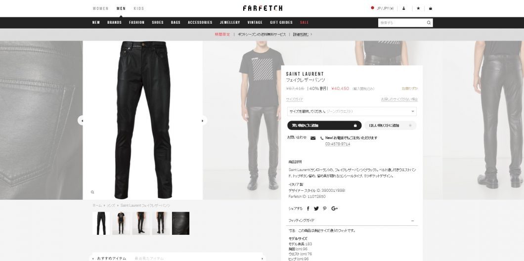 saint-laurent-fake-leather-pants