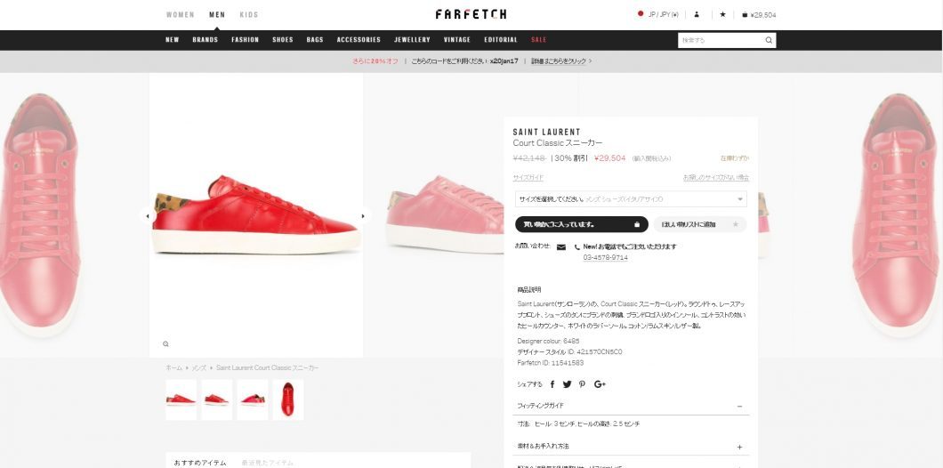 saint-laurent-mens-sneaker-06sl