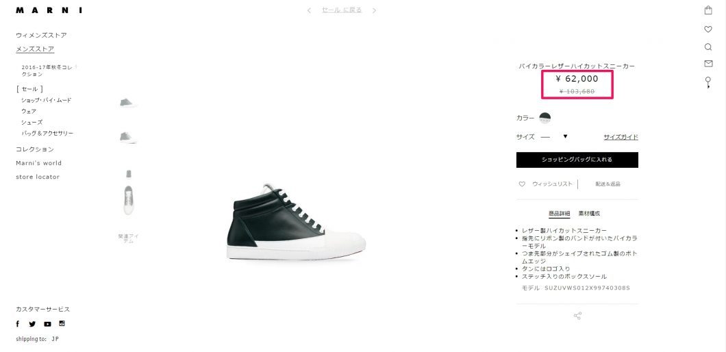 mens hi-cut sneaker 国内