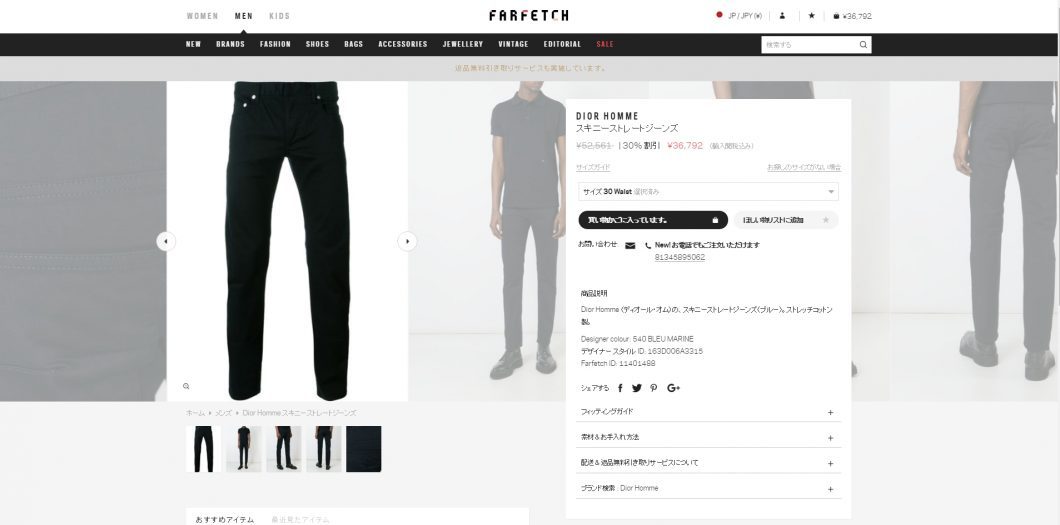 Dior homme black jeans