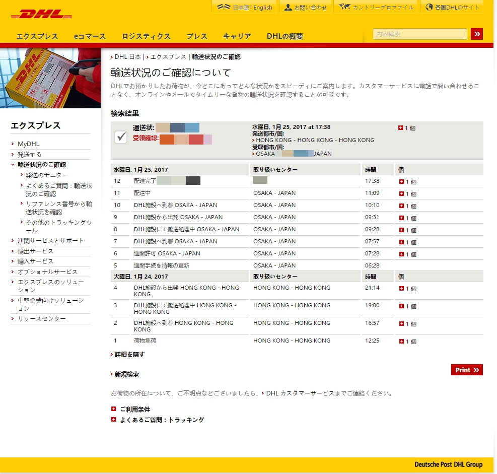 tracking DHL