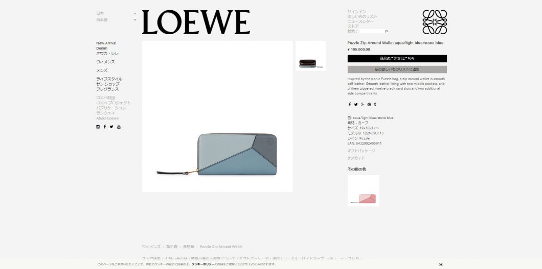 LOEWE Puzzle Zip Around Wallet 2017ss 国内