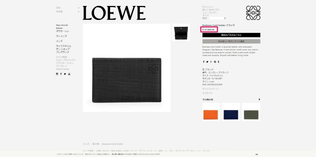 LOEWE Business Card Holder 2017ss 国内