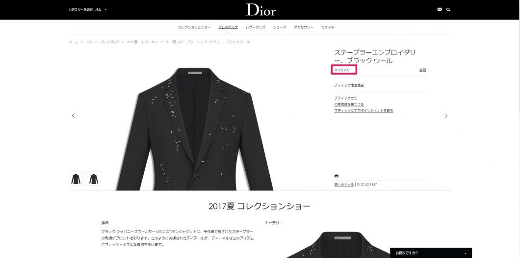 DIOR HOMME blazer jacket 2017ss 国内2