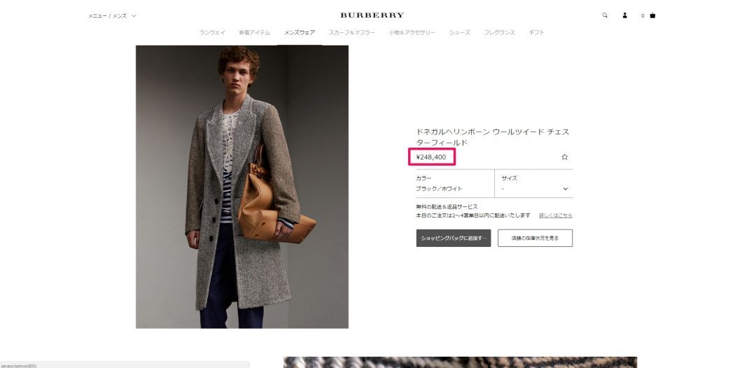 BURBERRY Donegal Herringbone And Wool-Tweed Coat 2017ss 国内