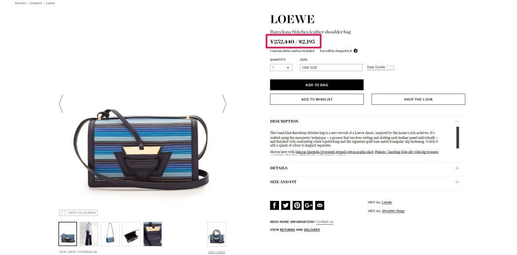 LOEWE Barcelona Stitches Bag 2017ss 海外jpg