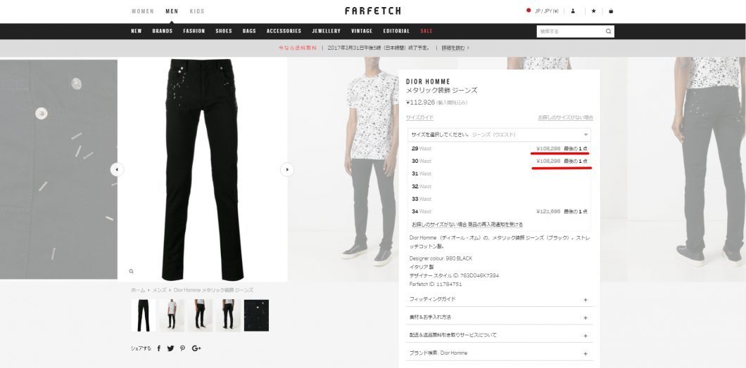 DIOR HOMME 2017ss stapled mens jeans