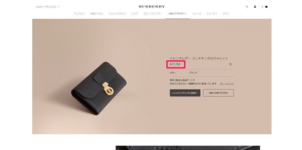 BURBERRY wallet 2017ss 国内