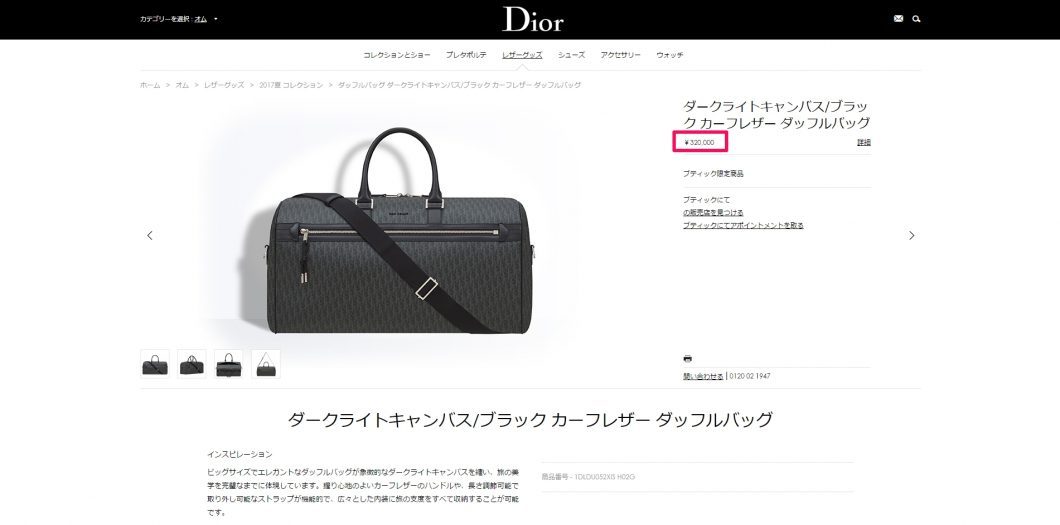 DIOR HOMME ダッフル bag 2017ss 国内