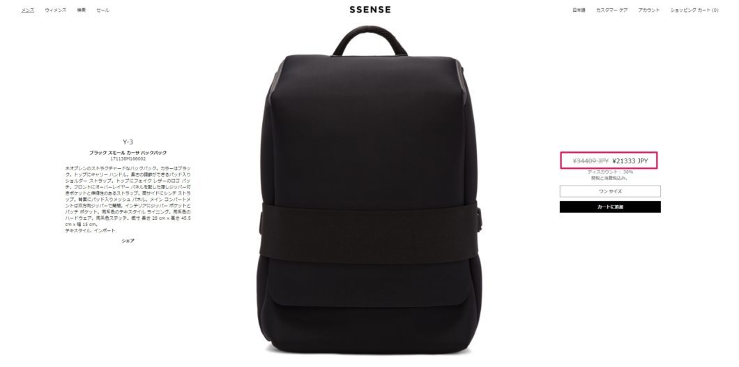 Y-3 QASA BACKPACK SMALL ssense