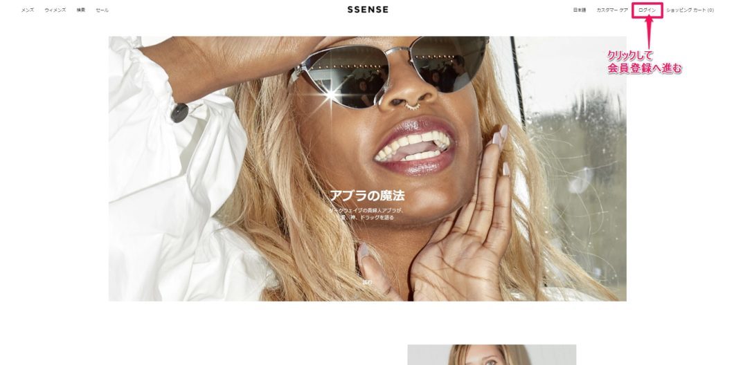 ssense 1