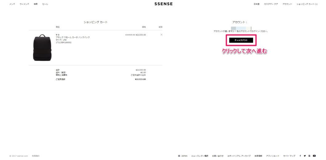 ssense 6