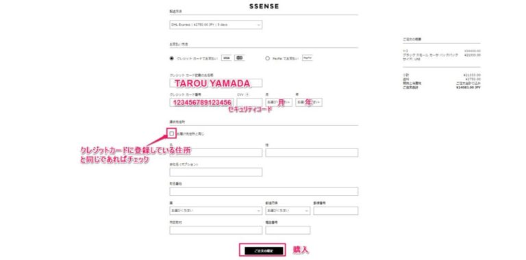 SSENSE(エッセンス)とは?本物?評判やセール・クーポン情報も紹介