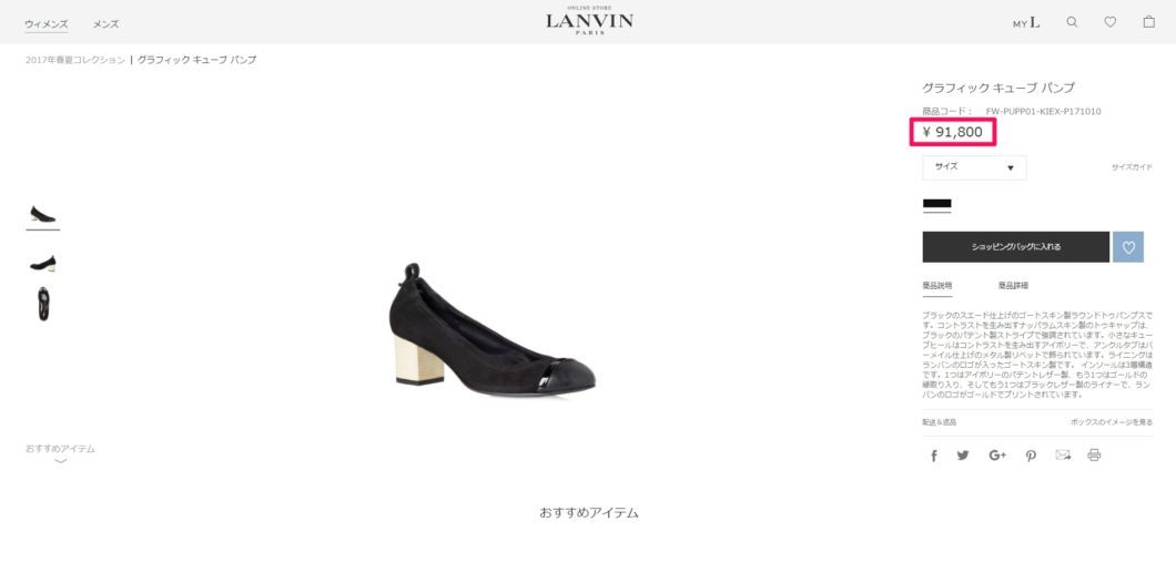 LANVIN graphic cube pumps 2017ss 国内