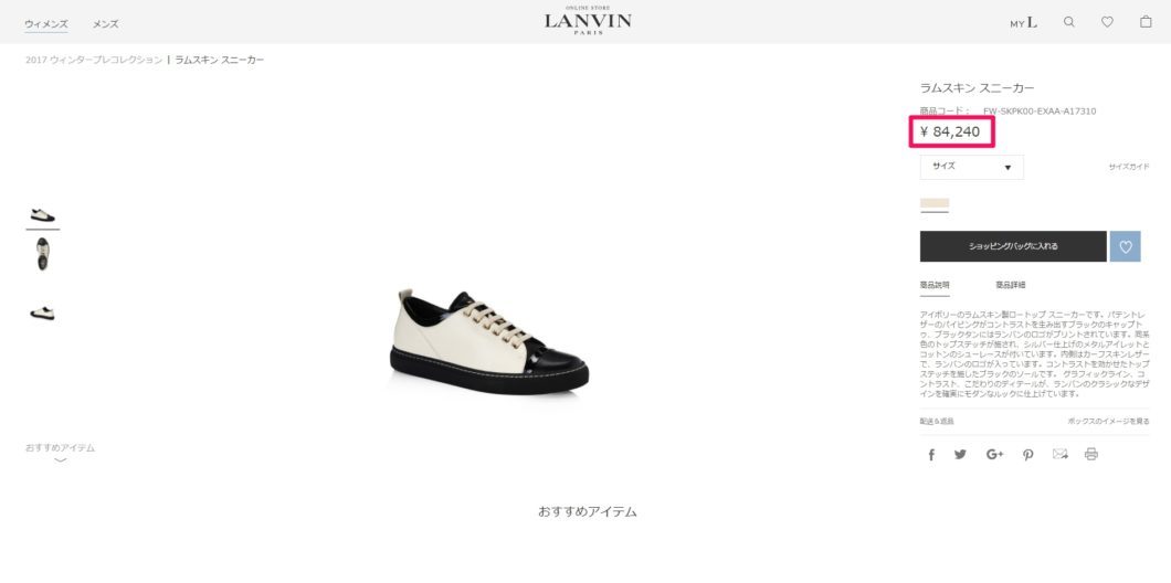LANVIN Capped-toe low-top suede trainers 2017aw 国内