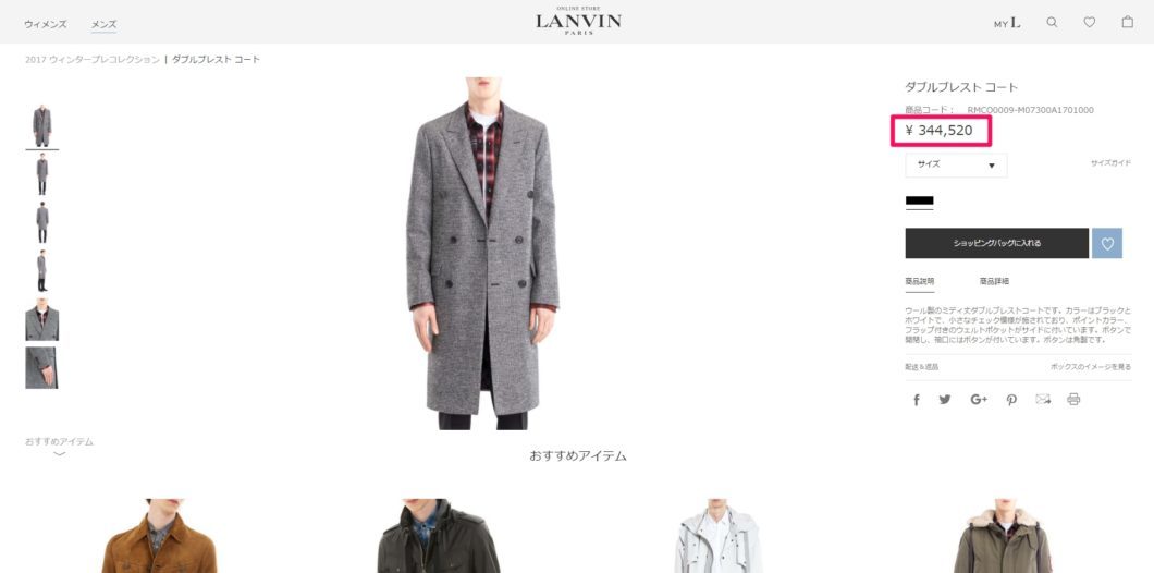 LANVIN Double-breasted checked wool coat 2017aw 国内