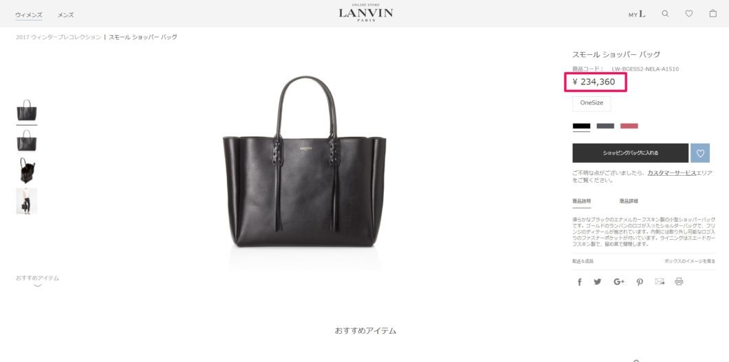 LANVIN small shopper bag 2017aw 国内