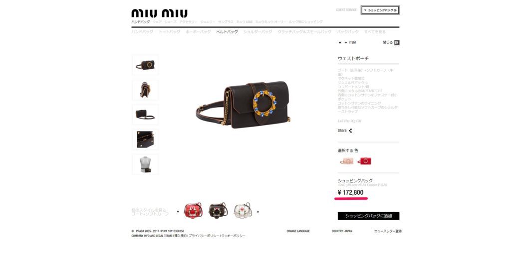 miu miu ready cross-body bag 2017aw 国内