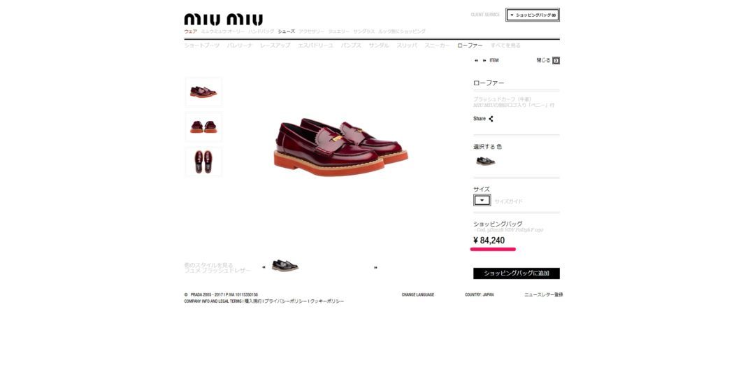 miu miu penny loafers 2017aw 国内