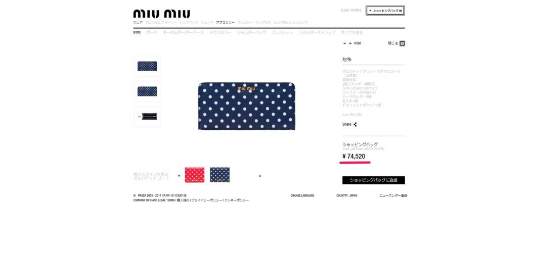 miu miu polka dot wallet 2017ss 国内